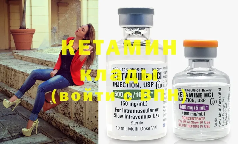 Кетамин ketamine Луга